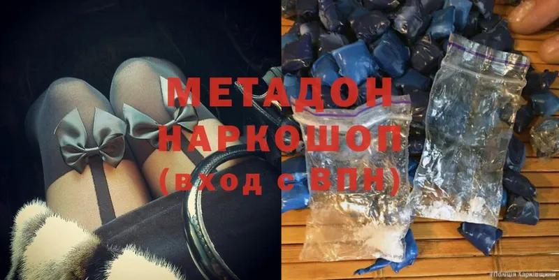 Метадон methadone  Тулун 